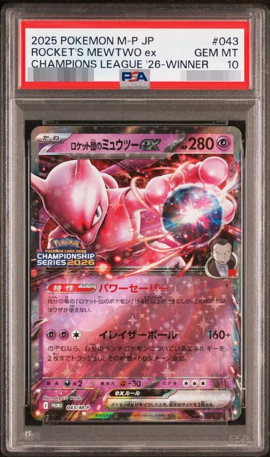 【PSA10鑑定済】ロケット団のミュウツーex【P】{043/M-P} [その他]《P》{043/M-P}[-]