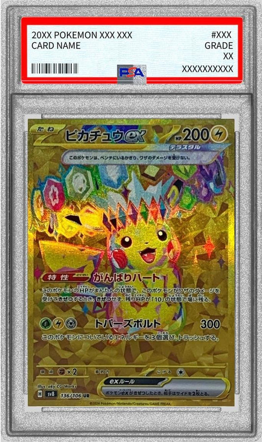 【PSA9鑑定済】ピカチュウex《UR》{136/106}[-]