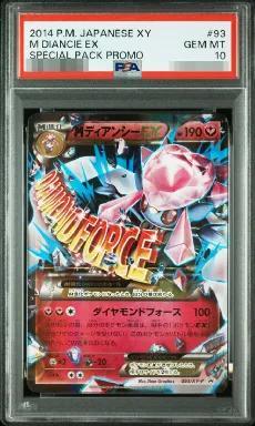【PSA10鑑定済】MディアンシーEX《P》{093/XY-P}[XY]