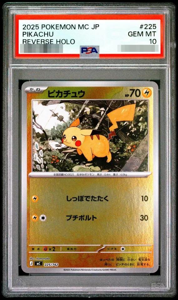【PSA10鑑定済】ピカチュウ《-》{225/742}[-]