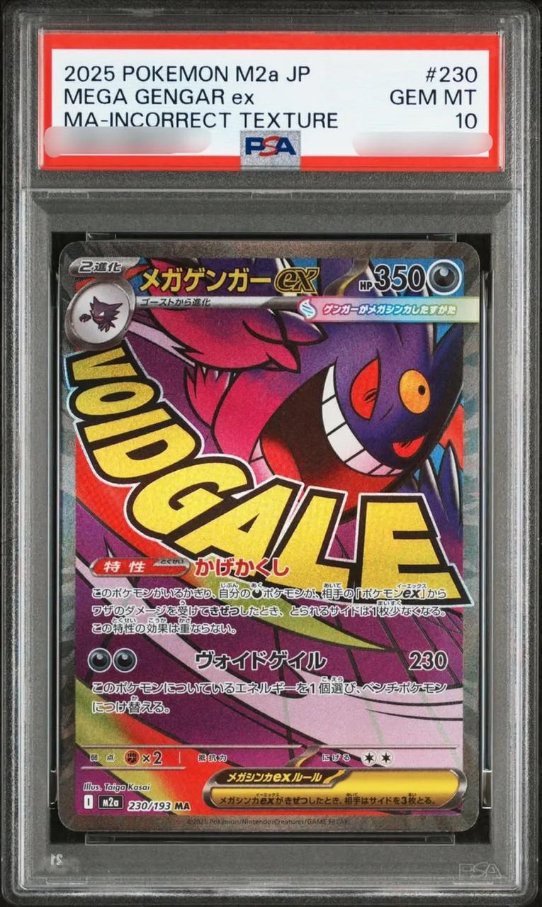 【PSA10鑑定済】メガゲンガーex 中国語エラー《MA》{230/193}[-]