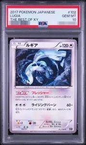 【PSA10鑑定済】ルギア《-》{102/171}[-]