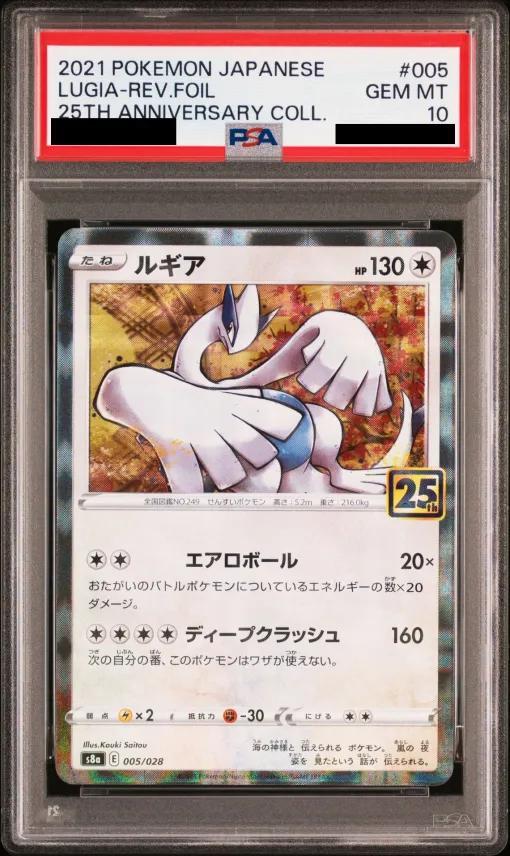 【PSA10鑑定済】ルギア(25thミラー)《-》{005/028}[-]