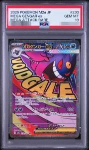 【PSA10鑑定済】メガゲンガーex《MA》{230/193}[-]