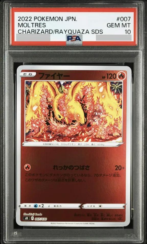 【PSA10鑑定済】ファイヤー(ミラー)《-》{007/030}[-]