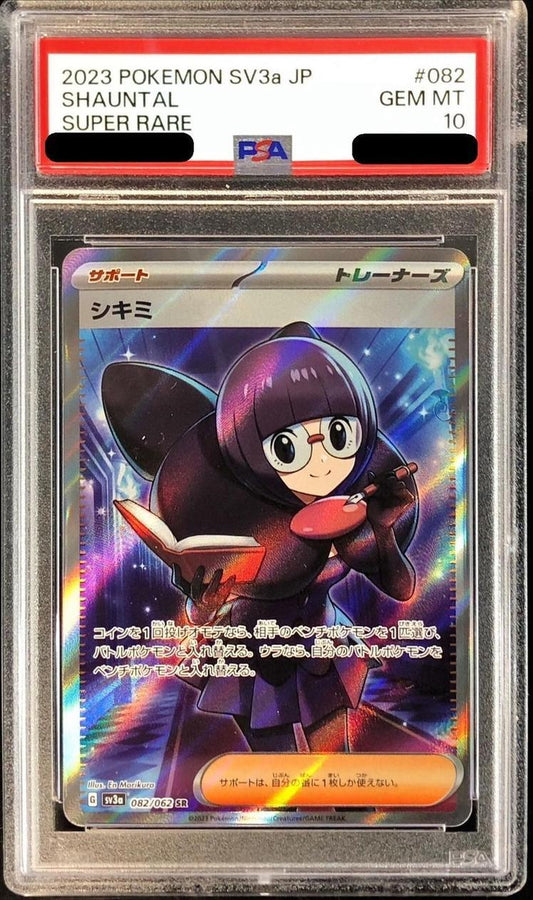 【PSA10鑑定済】シキミ《SR》{082/062}[-]