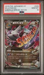 【PSA10鑑定済】MラティオスEX【RR】{049/078}《RR》{049/078}[-]