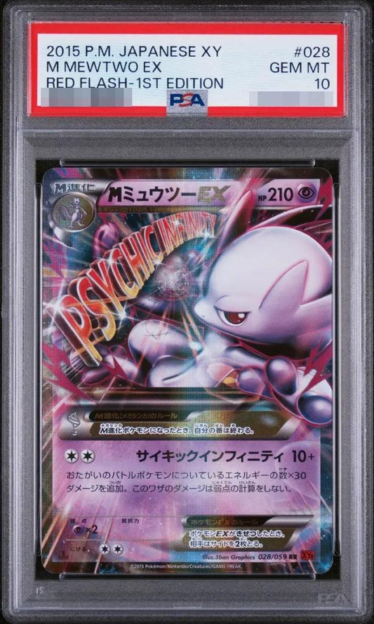 【PSA10鑑定済】MミュウツーEX(Y)/1ED《RR》{028/059}[-]