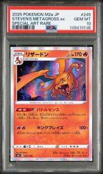 【PSA10鑑定済】リザードン《-》{017/184}[-]