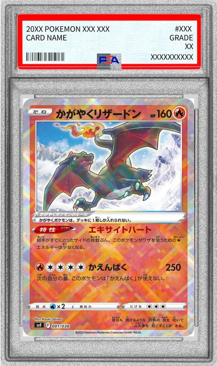 【PSA10鑑定済】かがやくリザードン《K》{001/038}[-]