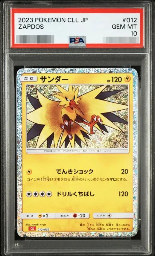 【PSA10鑑定済】サンダー(Classicキラ)【-】{012/032}《-》{012/032}[-]