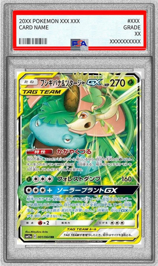 【PSA10鑑定済】フシギバナ＆ツタージャGX《RR》{001/064}[-]