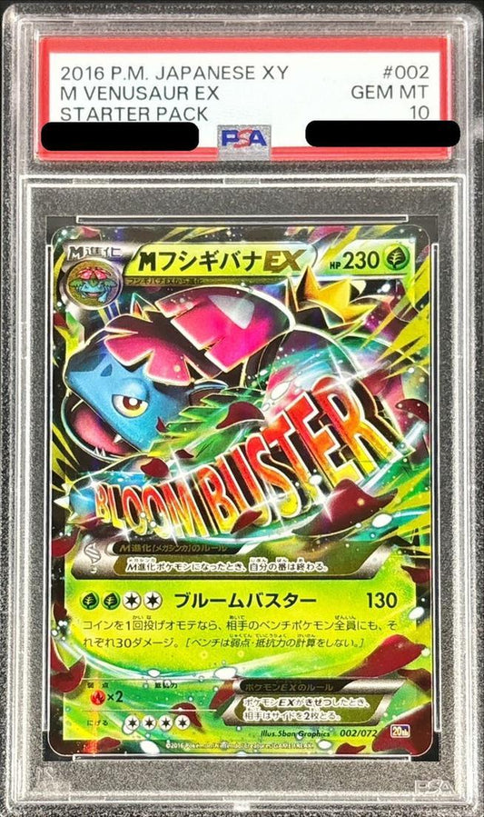 【PSA10鑑定済】MフシギバナEX(RR仕様)《RR》{002/072}[-]