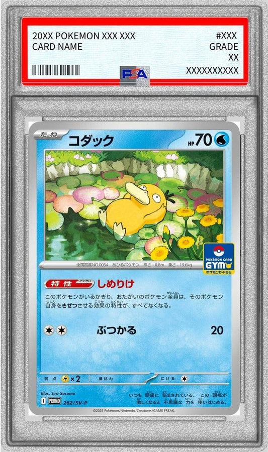 【PSA10鑑定済】コダック《-》{262/SV-P}[-]
