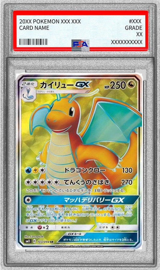 【PSA10鑑定済】カイリューGX《SR》{103/094}[-]
