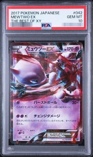 【PSA10鑑定済】ミュウツーEX《-》{042/171}[-]