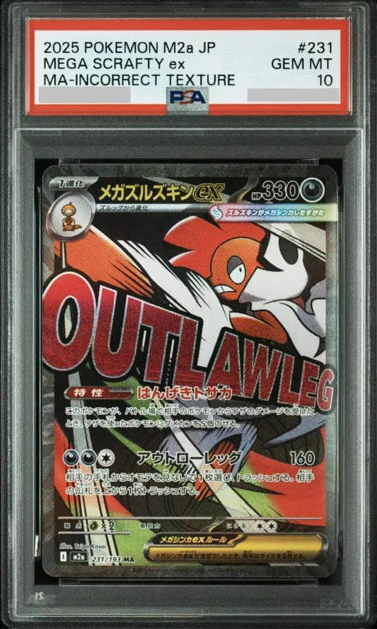 【PSA10鑑定済】メガズルズキンex（中国語箔押しエラー）《MA》{231/193}[-]