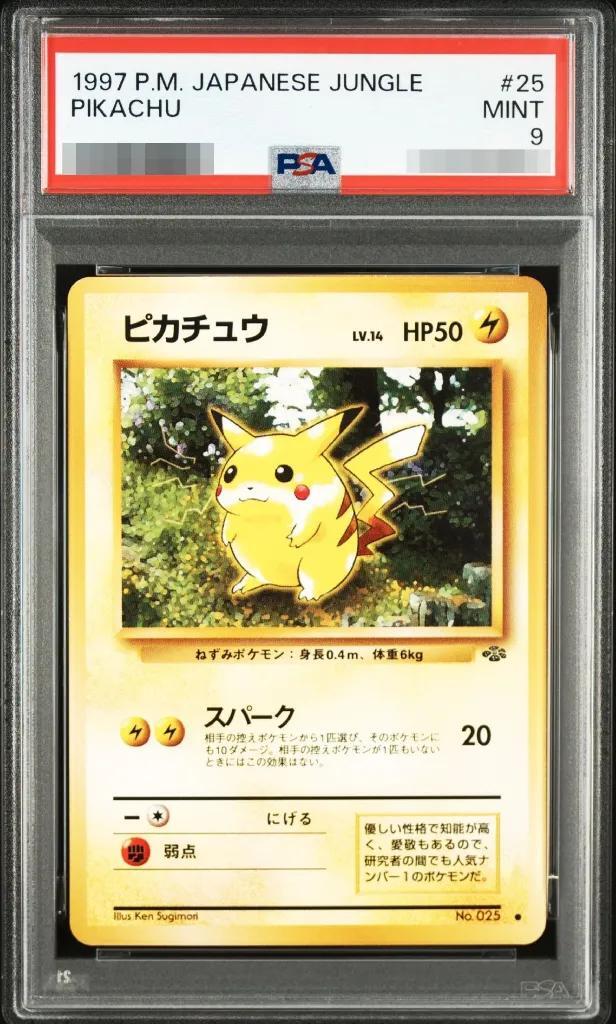 【PSA9鑑定済】ピカチュウ LV.14(マークあり)《-》{旧裏}[-]