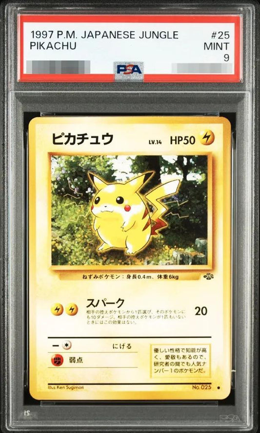 【PSA9鑑定済】ピカチュウ LV.14(マークあり)《-》{旧裏}[-]