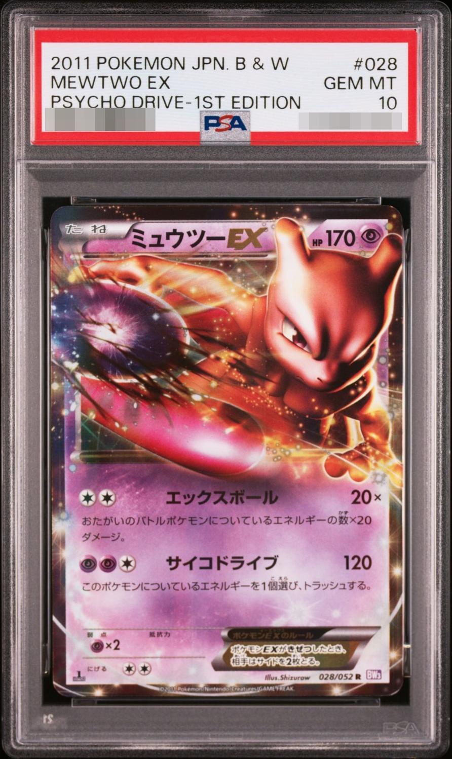 【PSA10鑑定済】ミュウツーEX【R】{028/052}《-》{-}[-]