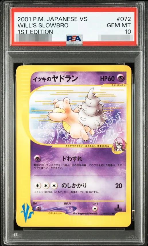 【PSA10鑑定済】イツキのヤドラン《-》{072/141}[-]