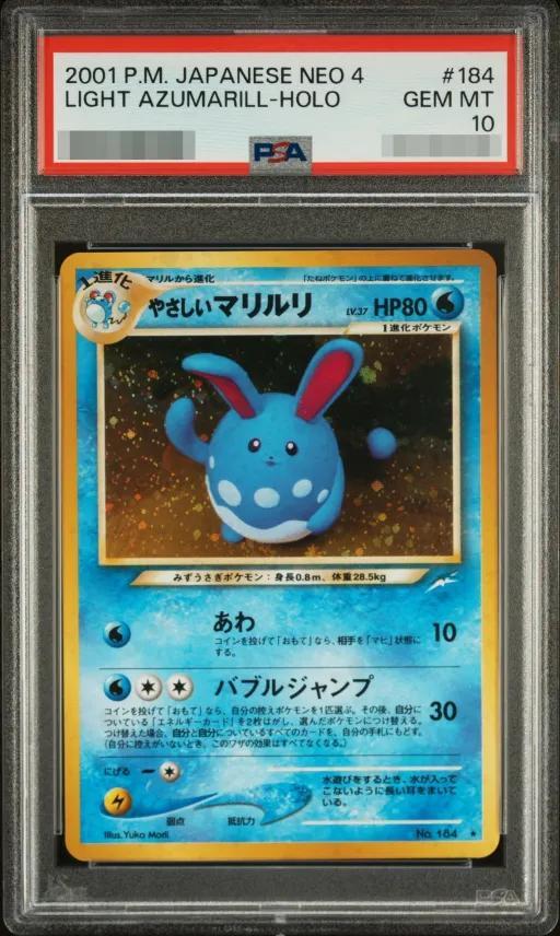 【PSA10鑑定済】やさしいマリルリ《-》{旧裏}[-]