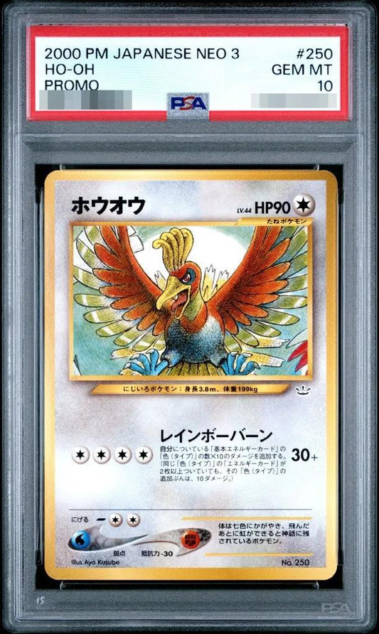 【PSA10鑑定済】ホウオウ LV.44《-》{旧裏}[-]
