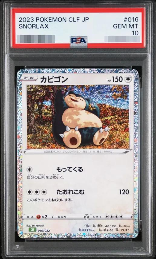 【PSA10鑑定済】カビゴン(Classicキラ)《-》{016/032}[-]
