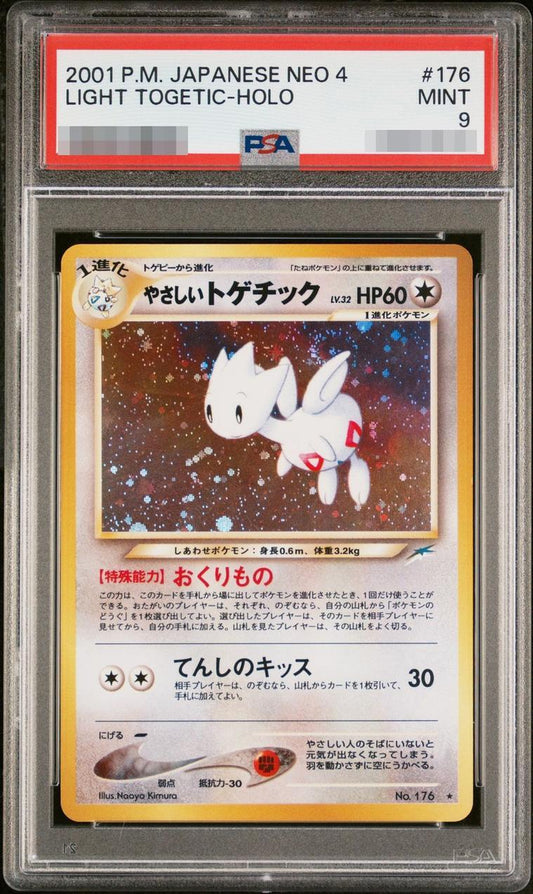 【PSA9鑑定済】やさしいトゲチック LV.32《旧裏》{176}[-]
