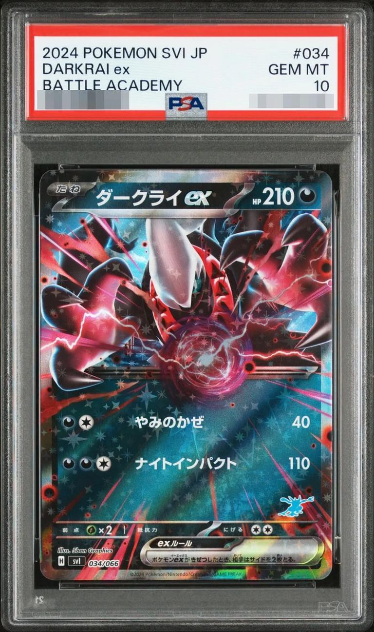 【PSA10鑑定済】ダークライex《-》{034/066}[SVI]