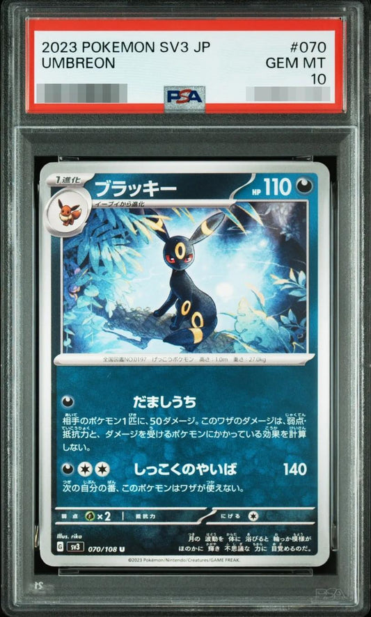 【PSA10鑑定済】ブラッキー《U》{070/108}[SV3]