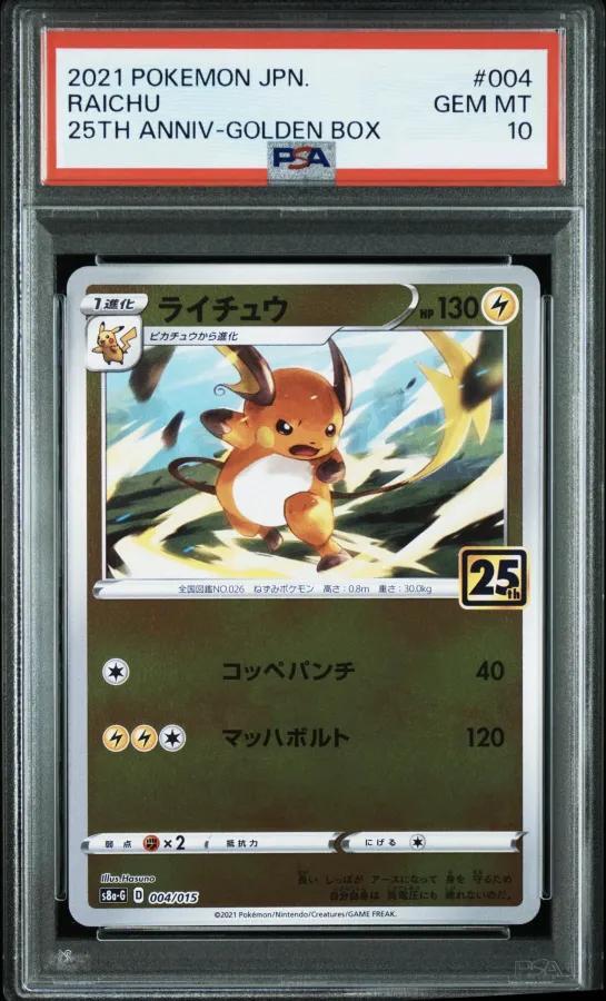 【PSA10鑑定済】ライチュウ（25th）《-》{004/015}[-]