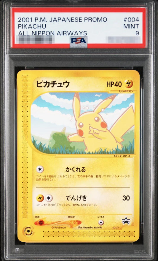 【PSA9鑑定済】ピカチュウ《-》{004/P}[-]
