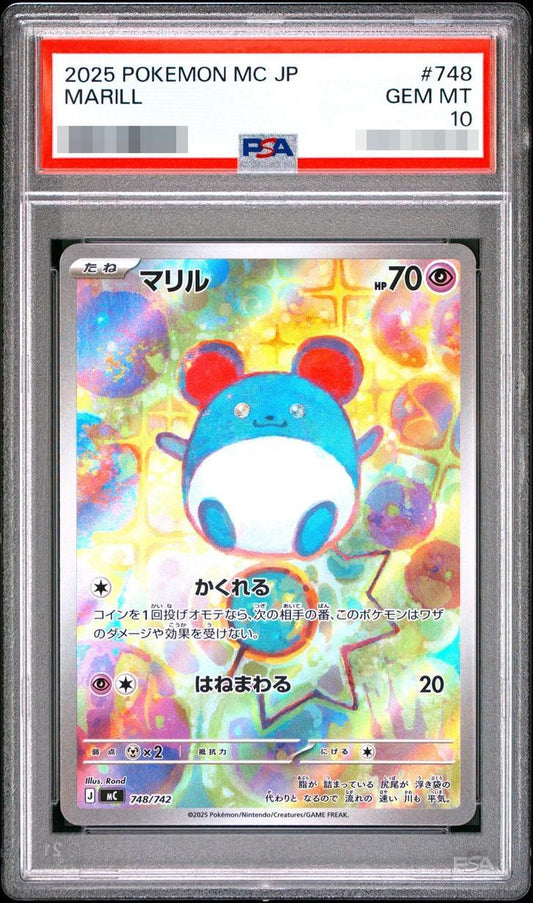 【PSA10鑑定済】マリル《-》{748/742}[-]