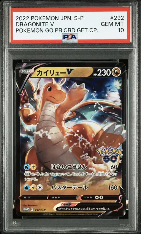 【PSA10鑑定済】カイリューV《P》{292/S-P}[-]