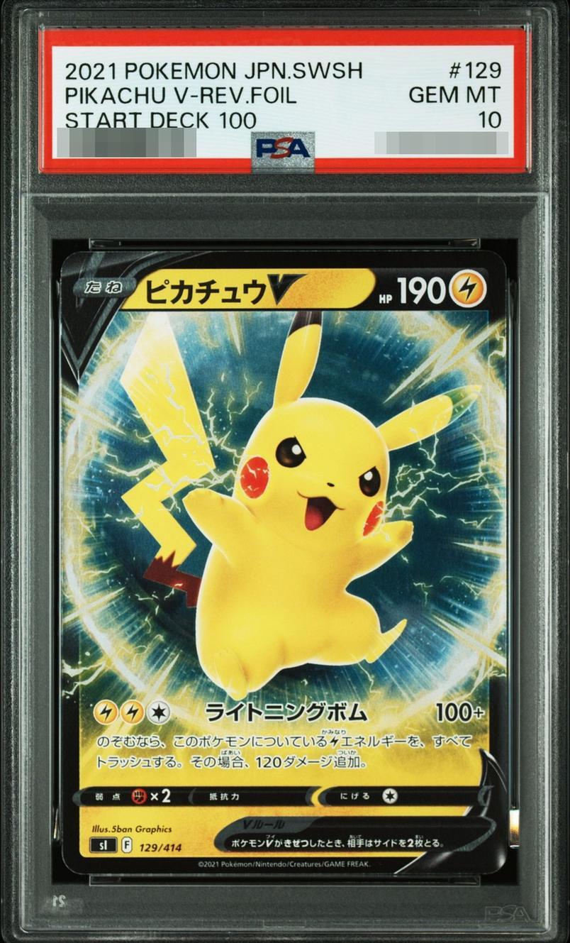 【PSA10鑑定済】ピカチュウV :ミラー《-》{129/414}[-]