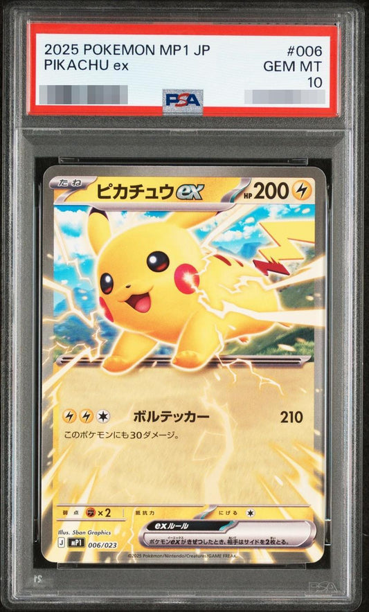 【PSA10鑑定済】ピカチュウex スタートデッキ100「バトルコレクション コロちゃおver」《-》{006/023}[-]