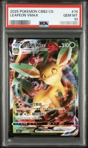 【PSA10鑑定済】リーフィアVMAX　中国語《-》{0714/15}[-]