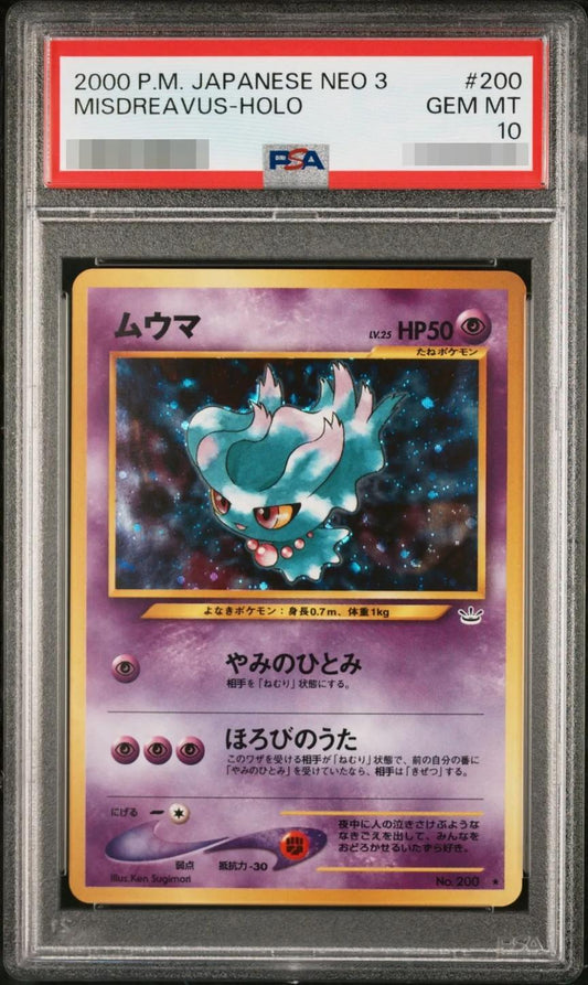 【PSA10鑑定済】ムウマ LV.25《-》{-}[-]