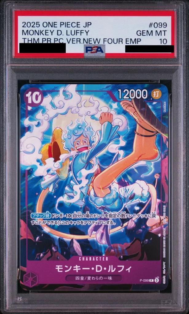 【PSA10鑑定済】モンキー・D・ルフィ《-》{P-099}