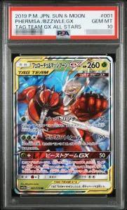 【PSA10鑑定済】フェローチェ＆マッシブーンGX《RR》{001/173}[-]