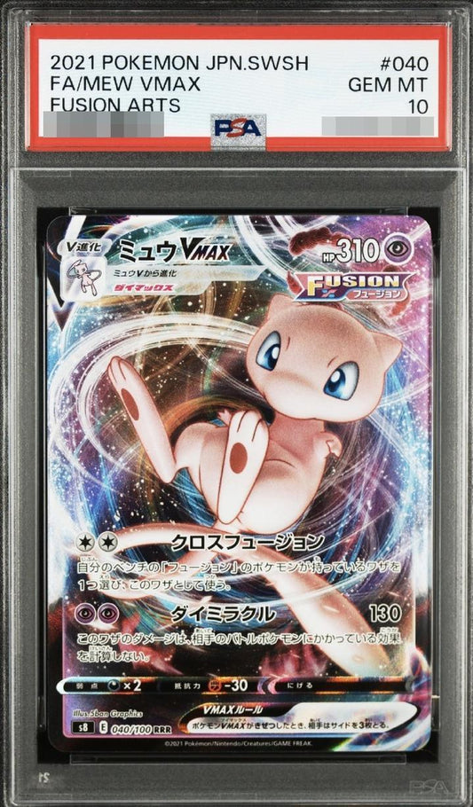 【PSA10鑑定済】ミュウVMAX《RRR》{040/100}[-]