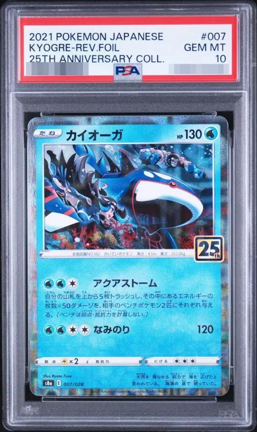【PSA10鑑定済】カイオーガ　※ミラー《-》{007/028}[-]