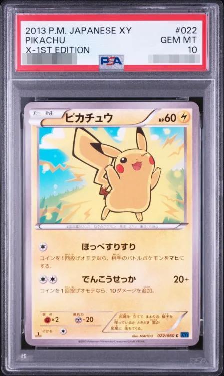 【PSA10鑑定済】ピカチュウ　1ED《-》{022/060}[-]