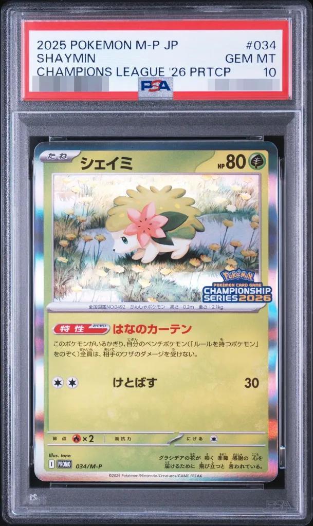 【PSA10鑑定済】シェイミ《-》{034/M-P}[-]