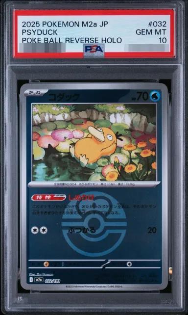 【PSA10鑑定済】コダック :モンスターボール/オシャボミラー《-》{032/193}[-]