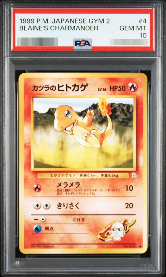 【PSA10鑑定済】カツラのヒトカゲ Lv.16《旧裏》{No.004}[-]