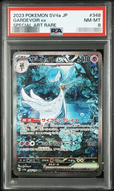 【PSA8鑑定済】サーナイトex《SAR》{348/190}[-]