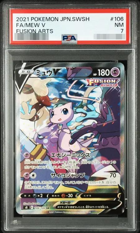 【PSA7鑑定済】ミュウV(SA)《SR》{106/100}[-]