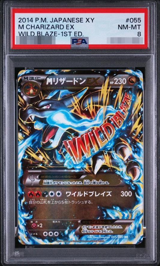 【PSA8鑑定済】MリザードンEX(X)《RR》{055/080}[-]